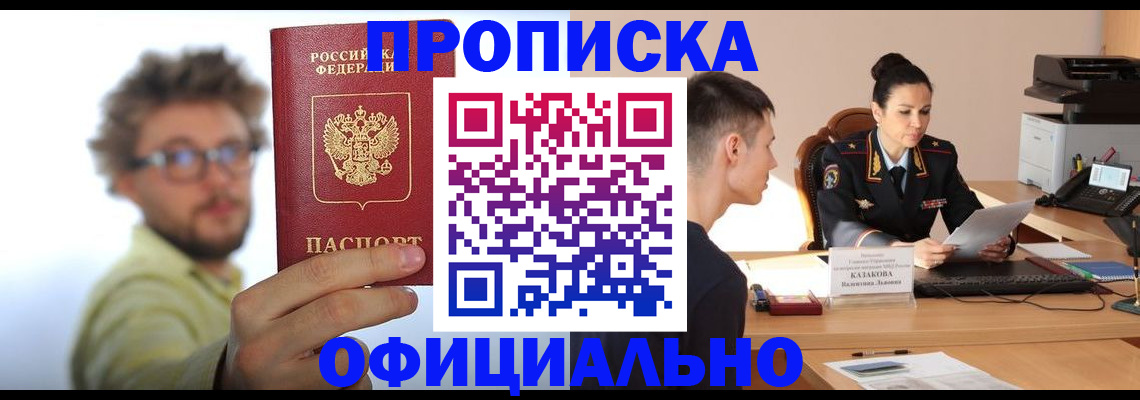 временная регистрация надежно в Полевском