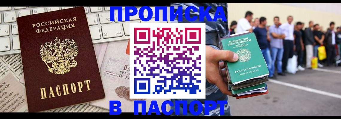 прописка в квартире в Полевском