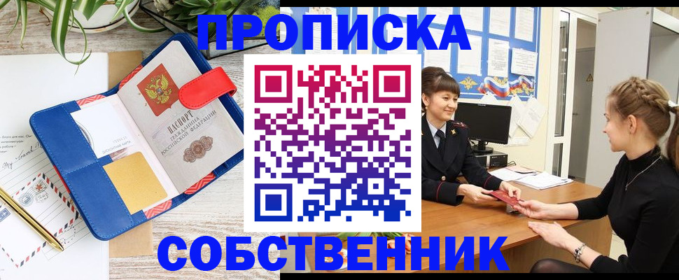 прописка ребенка в Полевском