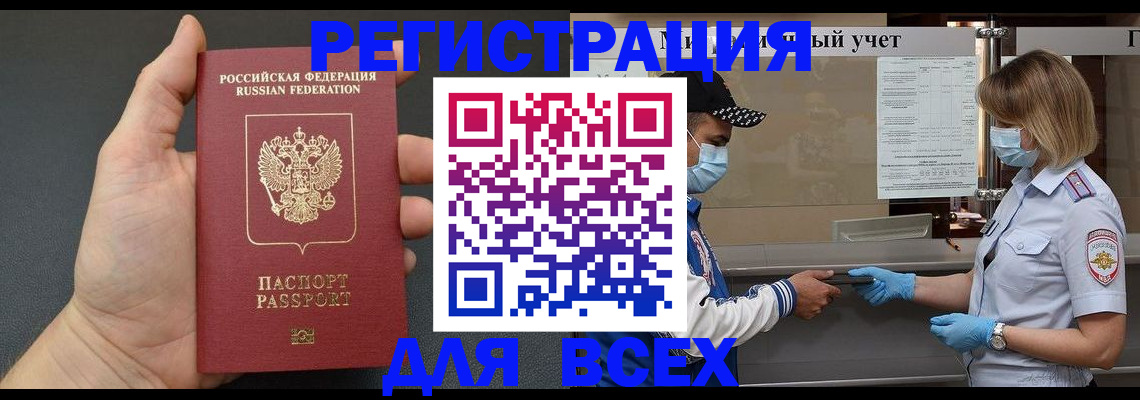 миграционный учет в Полевском